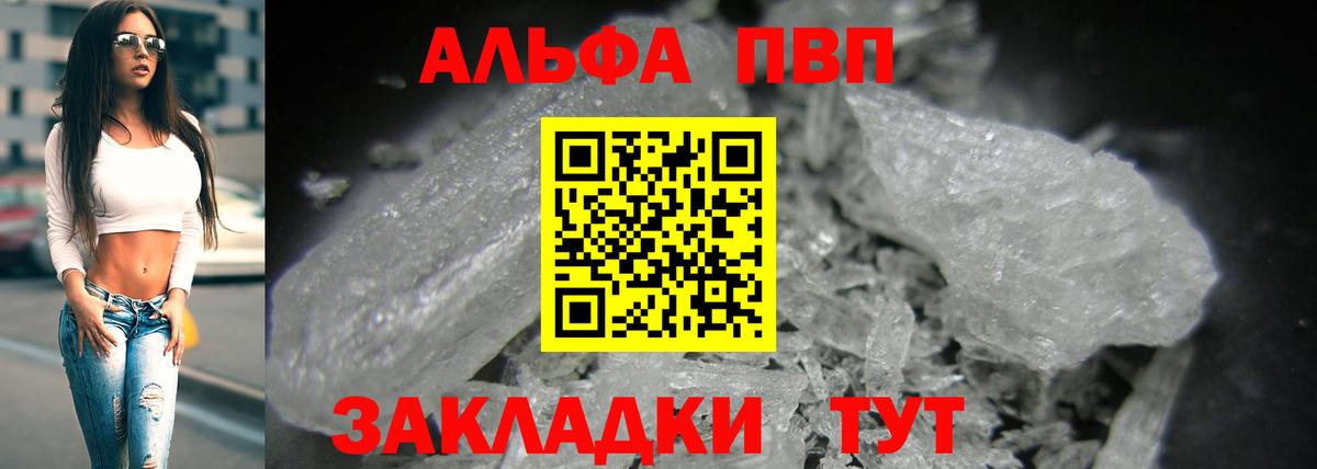 Alpha-PVP СК  где купить наркоту  Туапсе  Вход с VPN 