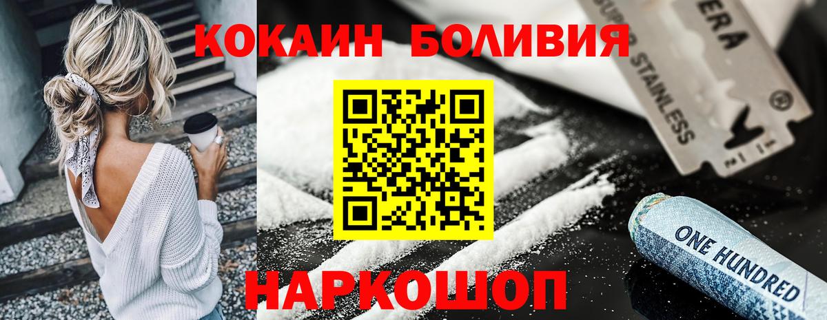 Кокаин Fish Scale Туапсе
