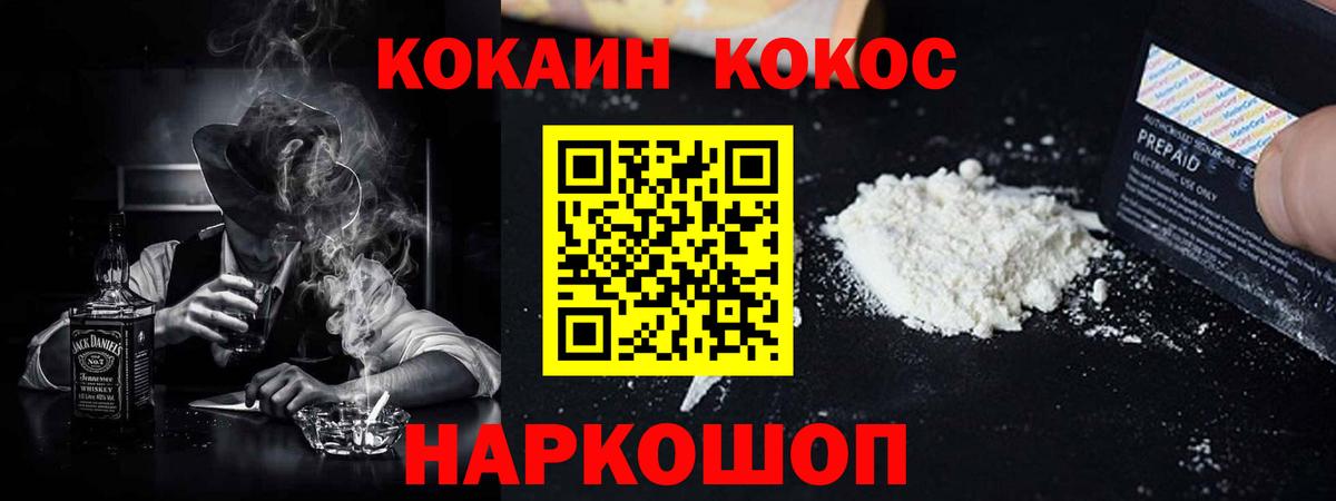 Туапсе  Cocaine  Cocaine 97%  Вход с VPN  КОКАИН Columbia 