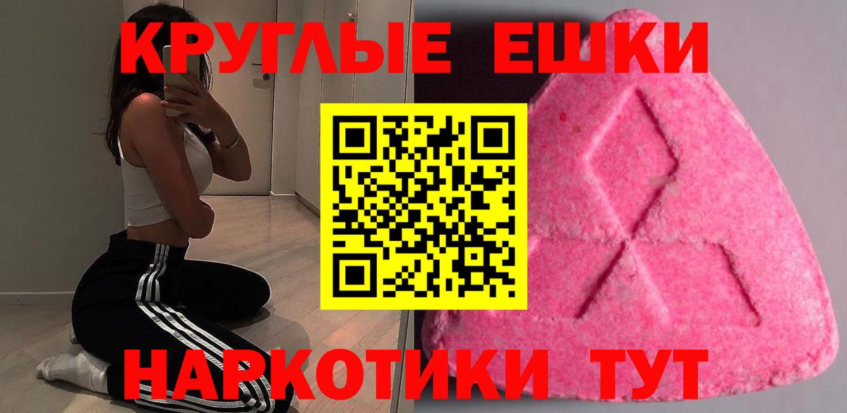 Ecstasy 250 мг  ЭКСТАЗИ таблы  Туапсе    tor  Вход с VPN 