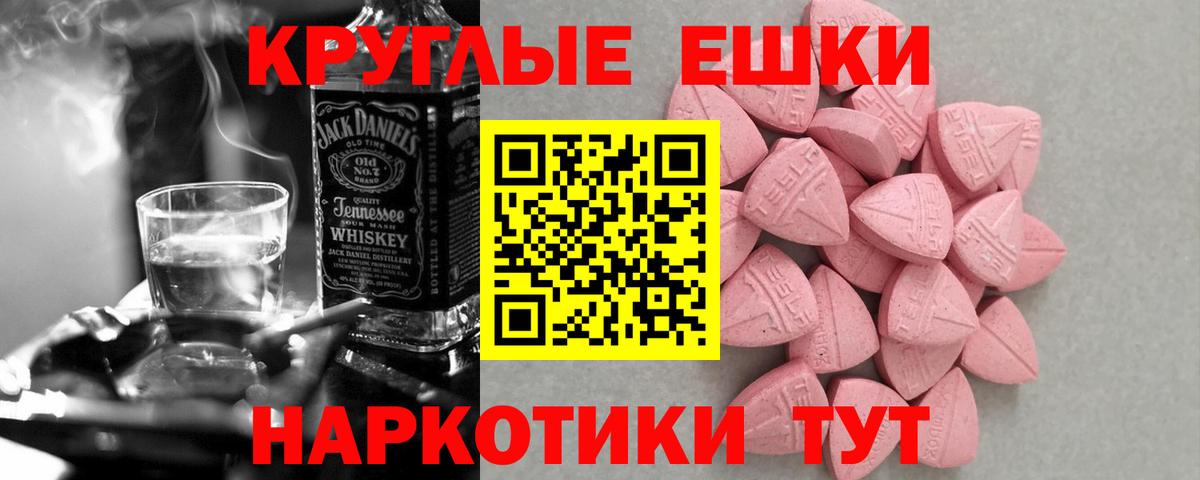 Экстази 280 MDMA Туапсе