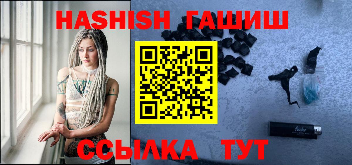 хочу   Вход с VPN  Туапсе  Гашиш Premium 