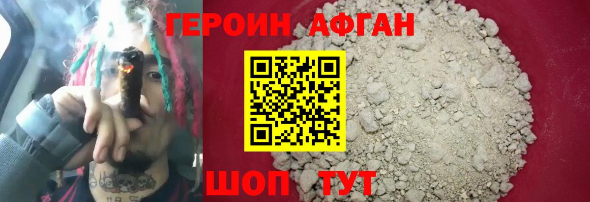 Героин герыч Туапсе