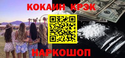 кокаин перу Можга