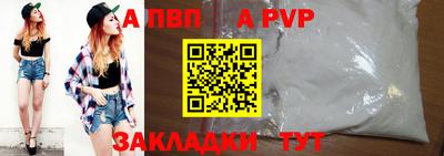 а пвп мука Моздок