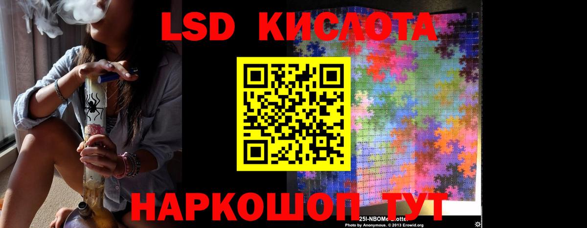Туапсе  Лсд 25 экстази кислота  ссылка на мегу ТОР  Вход с VPN 