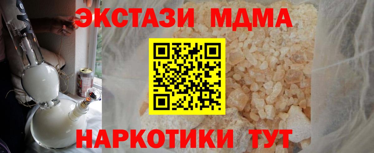МДМА VHQ Туапсе