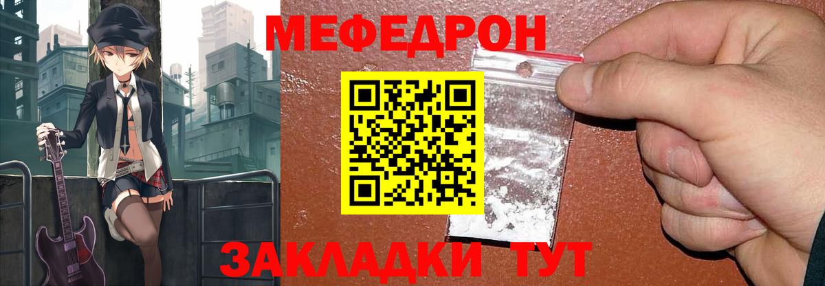 Туапсе  МЕФ  Вход с VPN  Мефедрон кристаллы 