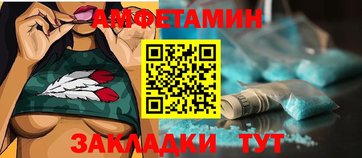 Туапсе  МЕТАМФЕТАМИН витя  Вход с VPN 