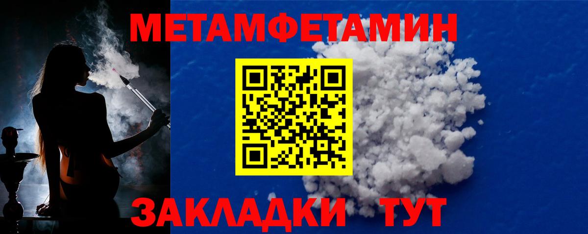 МЕТАМФЕТАМИН кристалл Туапсе