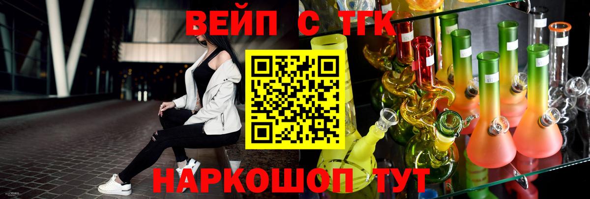ТГК гашишное масло  Вход с VPN  Туапсе 