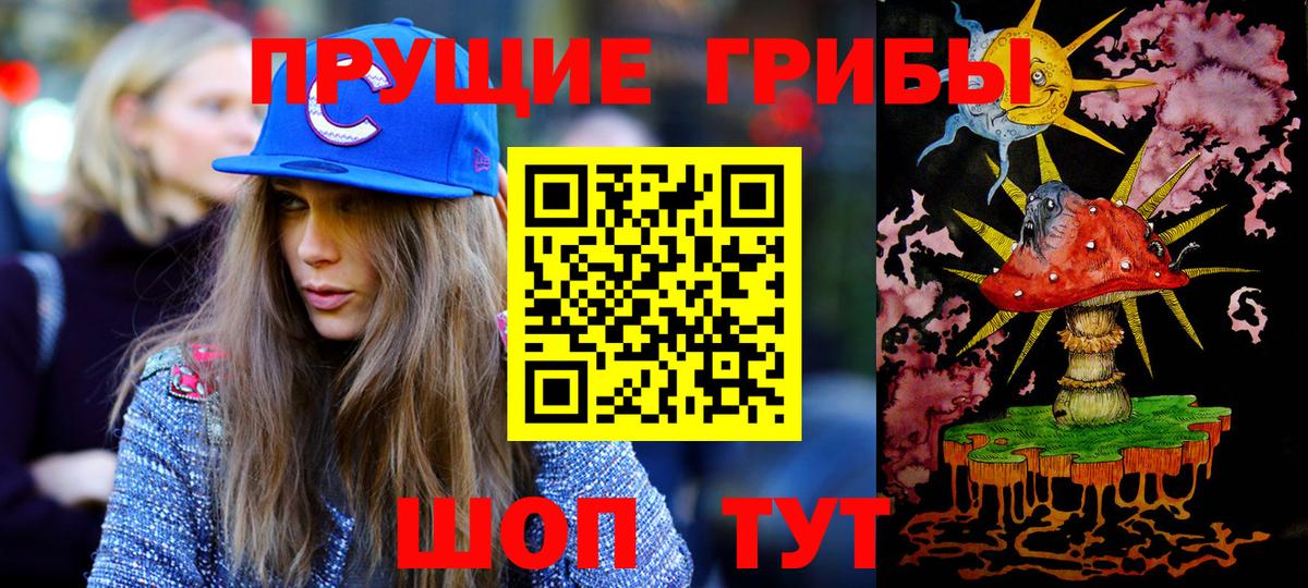 Псилоцибиновые грибы MAGIC MUSHROOMS  Вход с VPN  магазин  наркотиков  Туапсе 